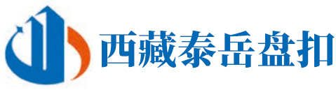 西藏泰岳盘扣建筑工程有限公司官网正式上线!