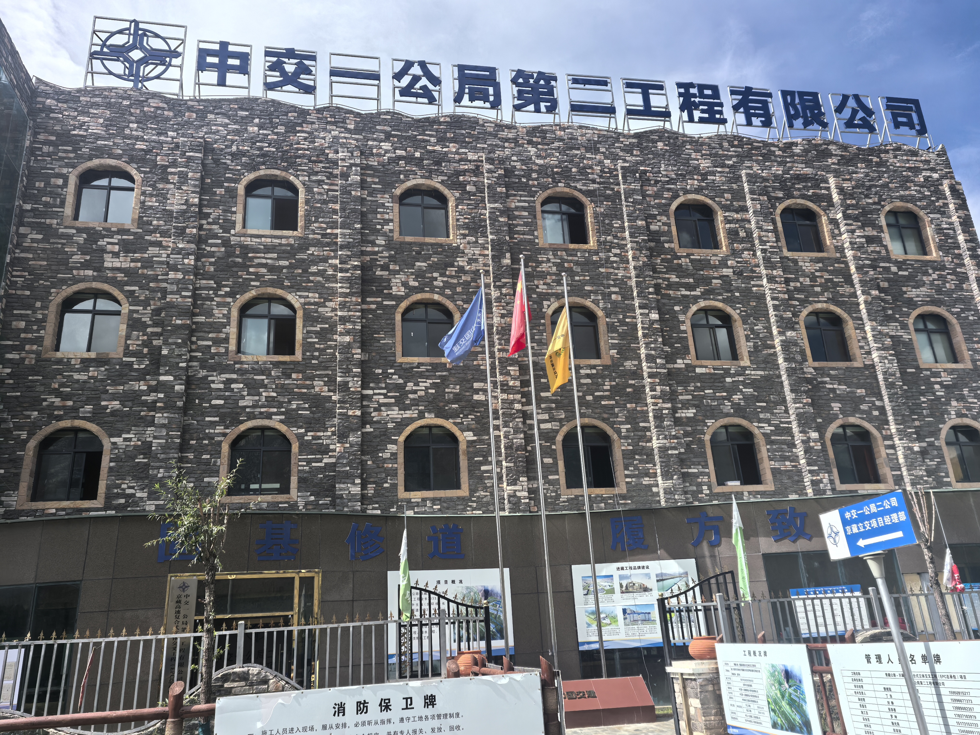 中交一公局工程案例